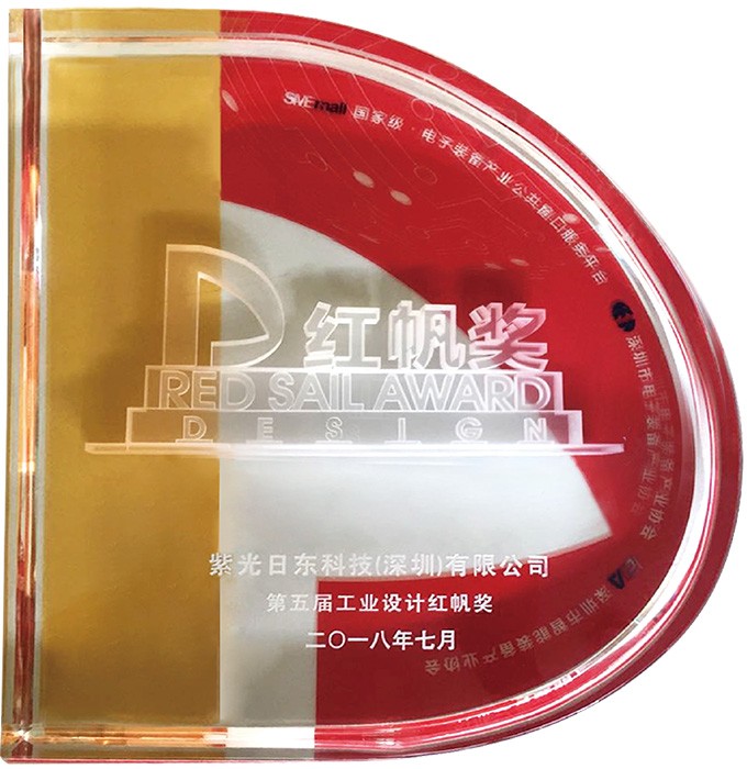 2018第五屆工業(yè)設(shè)計(jì)紅帆獎