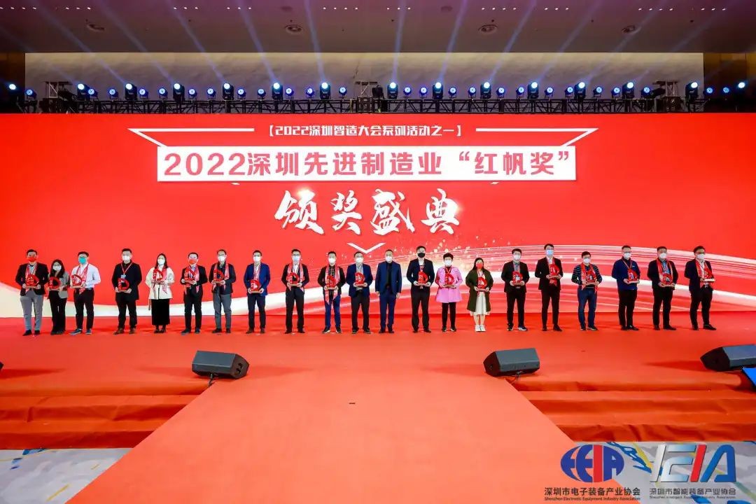 日東科技出席2022深圳智造大會，榮獲深圳先進制造業“紅帆獎”！