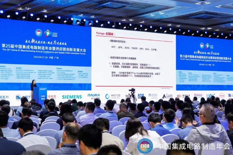 日東科技受邀出席第25屆中國集成電路制造年會！